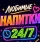 Доставка Любимых Напитков
+7 (933)303-9-303